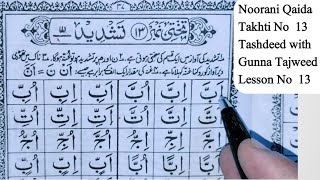 Noorani qaida lesson 13  noorani qaida padhne ka tarika  Takhti Number 13  gunna Tajweed 2024 [upl. by Marston]