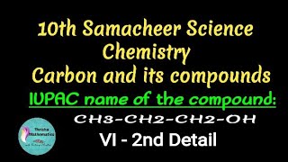 10th Samacheer Science  Chemistry  Carbon and its compound  IUPAC Name [upl. by Barbour]