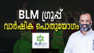 BLM  ANNUAL GENERAL MEETING LIVE [upl. by Atileda]