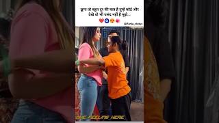 तुम्हें कोई और देखे पसंद नहीं मुझे🥰💯 cute couples whatsapp status love status shorts [upl. by Gaultiero]