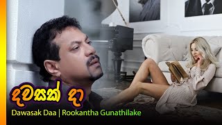 Dawasak da hendewaka  Rookantha Gunathilakaදවසක් දා හැන්දෑවක රූකාන්ත ගුණතිලක [upl. by Vassar]