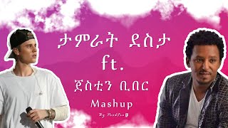 Tamrat Desta ft Justin Bieber  ታምራት ደስታ ft ጀስቲን ቢበር  Ethiopian Music Mashup [upl. by Geis]