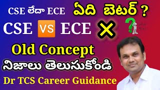 CSE 🆚 ECE which is better  The wrong❌ Concept  DS AIML IT CYS Which is better [upl. by Thecla]