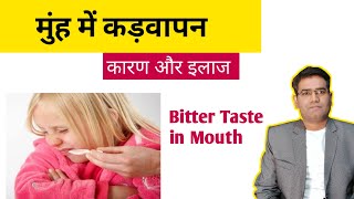 मुंह में कड़वाहट लगने का इलाज  Bitter Taste in Mouth Causes and Treatment [upl. by Atteloiv215]