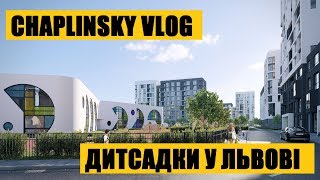 CHAPLINSKY VLOG Дитсадки у Львові [upl. by Aienahs]