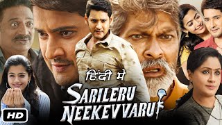 Sarileru Neekevvaru Full HD Movie Hindi Dubbed I Mahesh Babu I Rashmika I Jagapathi B Explanation [upl. by Euqinu465]