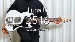 Luna Li  2516 Guitar cover [upl. by Eatnoj333]