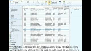 Dynamics AX 2012 Supply Chain Management 소개 [upl. by Celia]