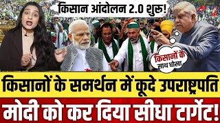 Big news किसानों के समर्थन में कूदे राष्ट्रपति  Farmer Protest [upl. by Niatsirhc]