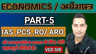 Economics अर्थशास्त्र  PART 5  IAS PCS ROARO ALL COMPETITIVE EXAM Ved Sir [upl. by Nnyluqcaj]