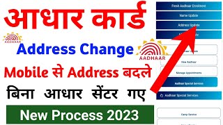 Aadhar card address change online  how to changes address in aadhar aadhar address change online [upl. by Nonnahsal]