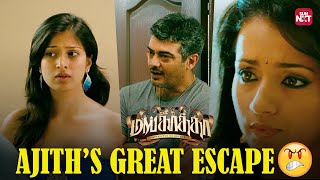 Ajiths Powerful Performance🔥  Mankatha  Action Scene  Trisha  Arjun  Vaibhav Andrea  Sun NXT [upl. by Liggett]