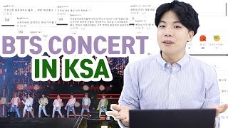 رد فعل كوريين على حفلة بي تي اس في السعودية  BTS concert in Riyadh Review [upl. by Eniretak]