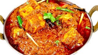 ढाबा स्टाइल पनीर मसाला ऐसे बनाओगे तो उंगलिया चाटते रह जाओगे  Paneer Masala Recipe In Hindi [upl. by Novert]