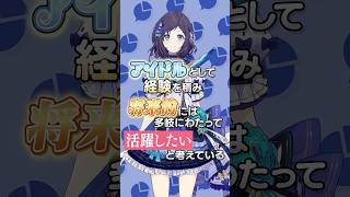 【1分でわかる】アイドルという使命に真剣に向き合う相羽ういは！実はにじさんじ屈指のパワー担当【にじさんじ公式切り抜きチャンネル】 [upl. by Ainit202]