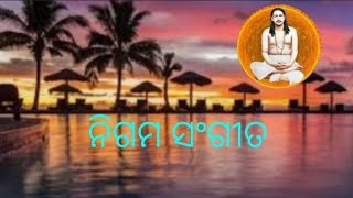 Sansara Janjale Niti Jali Jali Jibanata Gala Sari ll Thakur Nigamananda Songs ll Jayaguru [upl. by Windy]