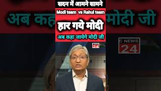 Ravish Kumar speech today shortsfeed ravishkumarofficial rahulgandhi shorts viralshort [upl. by Amorette]