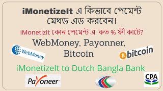 How to add Payment Method on iMonetizeIt 2021 ।। Webmoney ।। Payonner ।। Bitcoin ।। CPA Marketing ।। [upl. by Zeralda]