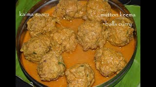 Kaima Unde Saaru in kannadamutton keema balls currymutton koftameat balls curry [upl. by Karina]