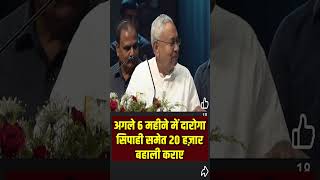 bihar daroga vacancy 2024 । bihar si vacancy 2024 । bpssc daroga vacancy । बिहार दरोगा बहाली [upl. by Znarf985]