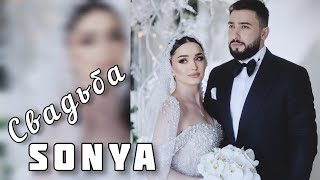 Свадьба Соня и Эдгар 2024 Wedding Sonya Yuzbashyan [upl. by Luce230]