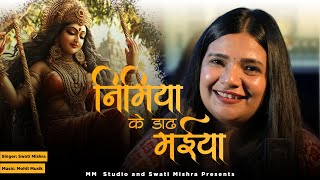 Nimiya ke Dadh Maiya  Swati Mishra Bhakti  Mohit Musik  Navratri Special Song [upl. by Morgan786]