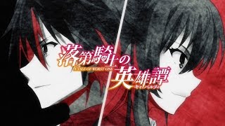 Top 10 Rakudai Kishi no Cavalry Strongest Characters [upl. by Eentrok96]