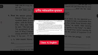 class 6 english 3rd unit test 2024  class 6 english 3rd unit test question paper 2024 [upl. by Leahcimrej]