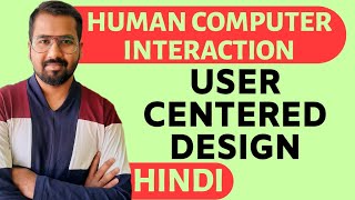 User Centered Design UCD Explained in Hindi l Human Computer Interaction Course [upl. by Niahs]