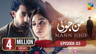 Mann Jogi  Ep 03 CC 17th Aug 24  Happilac Nestle Lactogrow amp foodpanda  Bilal A Sabeena F [upl. by Alaaj]