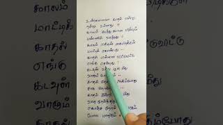 ❤️Unmaiyana kadhal endru ondru ullathu lyricsindru netru nalaiShankar MahadevanAlaap Raju [upl. by Vladamar]