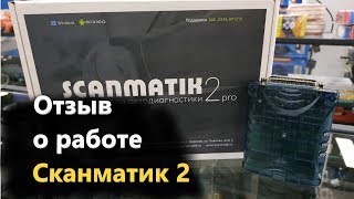 Отзыв Motorstate  Сканматик 2 Лучший автосканер [upl. by Tabbatha]