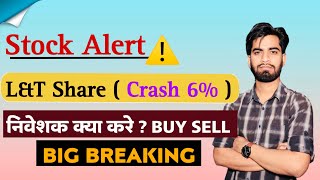 Stock Alert ⚠️ LampT Share  Crash 6  निवेशक क्या करे  Buy Sell 😱 Big Breaking [upl. by Spanos]