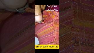 Shoulder button bnany ka asan tarikaشولڈربٹن بناناسیکھیں sewing shortsviral viralvideo fashion [upl. by Orlanta635]