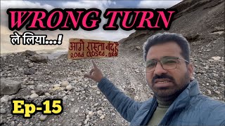 WRONG TURN ले लिया 😰  आज बुरे फस जाते  Ladakh Trip  Ep15 [upl. by Laresa]