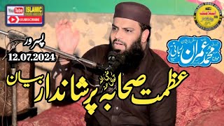 Molana Qari Imran Rabbani Sahib  Topic Azmat Sehabah RZ   Islamic Vedio Center  2024 [upl. by Harberd]