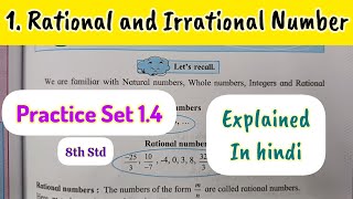 8th Std  Mathematics  Chapter 1 Rational and Irrational numbers Practice Set 14 solved in hindi [upl. by Stephania232]