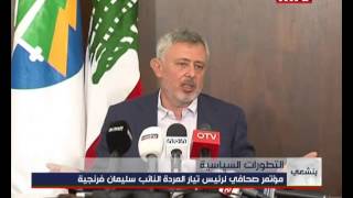 Press Conference  Suleiman Frangieh  10072015 [upl. by Airottiv]