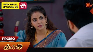 Kayal  Promo  13 Nov 2024  Tamil Serial  Sun TV [upl. by Onavlis]