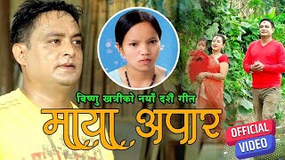 Bishnu Khatri new Dashain song 2075  दशैंमा रुन नपार Dashainma runa napara  Bishnu Majhi [upl. by Reinhardt]