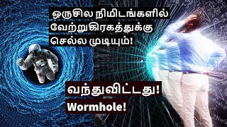 Wormholes Explained in Tamil  Wormhole in a Quantum Computer  Time Travel [upl. by Farrington2]