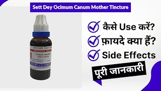 Sett Dey Ocimum Canum Mother Tincture Uses in Hindi  Side Effects  Review [upl. by Ylime]