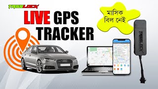 Tasslock GPS Tracker  Powerful GPS Live tracking [upl. by Rramed]