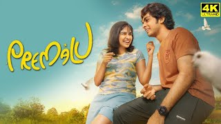 Premalu Full Movie In Tamil  NaslenK Gafoor  Mamithabaiju  Mathew Thomas  Story And Explanation [upl. by Kono]