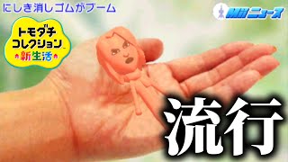 トモコレ「流行」がなんかおかしい【トモダチコレクション新生活】 [upl. by Sokcin146]