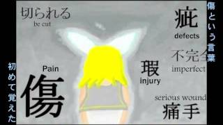 【Kagamine Rin】 Kotoba Asobi・Playing With Words 【Eng・Romaji・Jap Sub】 [upl. by Idelia]