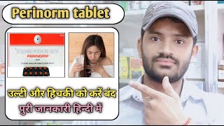 Perinorm tablet use dose benefits and side effects full review in hindiMetoclopramide10mg [upl. by Yrolam]