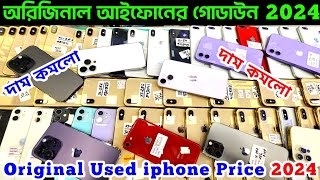 Used iphone Price in Bangladesh ✔ Used iphone Price in BD 2024 ✔ Second Hand iphone Price BD ✔Dordam [upl. by Atiekan]