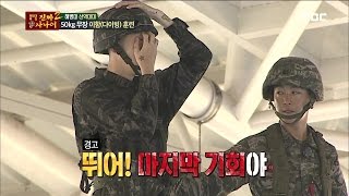 Real men 진짜 사나이  SLEEPY 50kg taking off successful training 20151220 [upl. by Amargo]