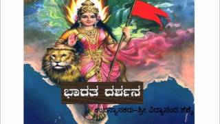 Bharata Darshana 06 [upl. by Scottie]